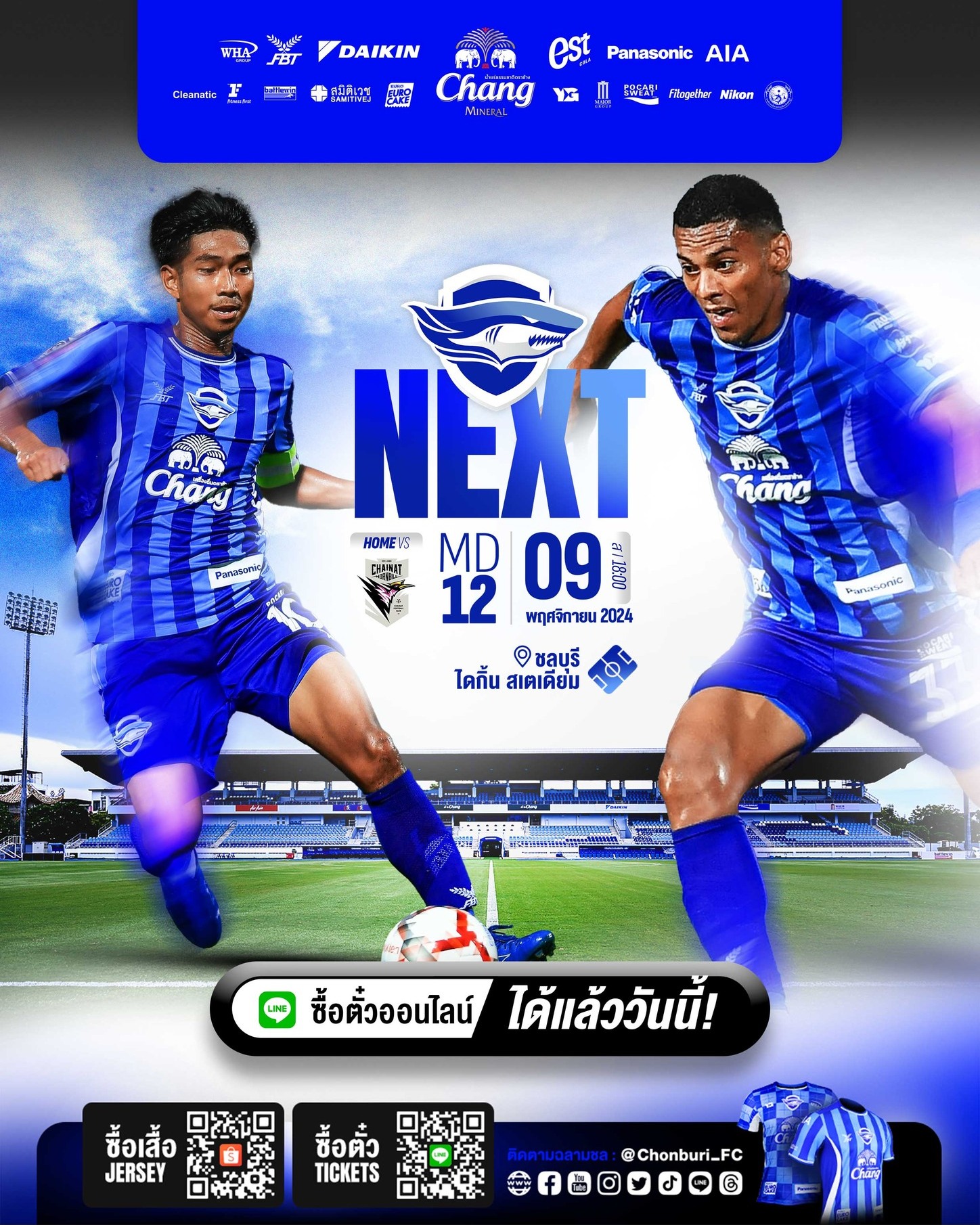 ชลบุรี เอฟซี ตั๋วปี 2025