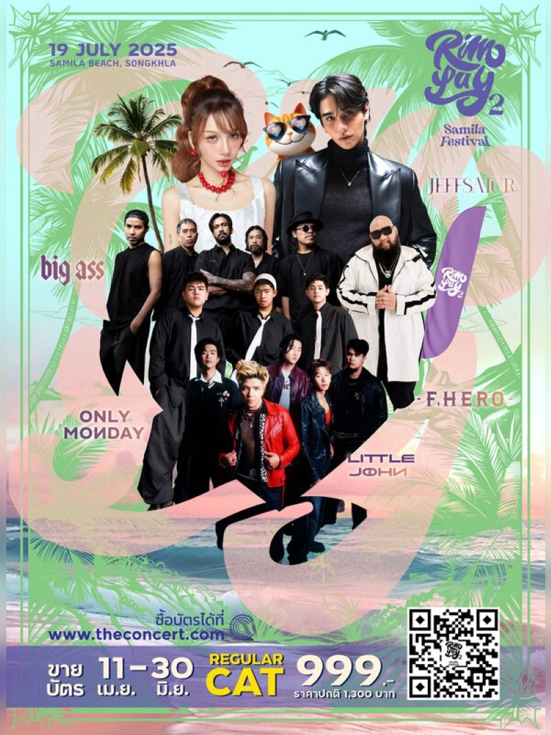 RIM LAY SAMILA FESTIVAL 2